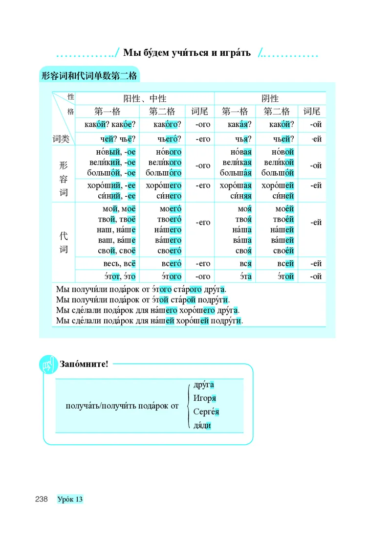 人教版8年级俄语全一册高清教材_4-教培资料-26年最新资料-同步更新_初中高中教资_03科三专项（进去保存报考的学科即可）_02科三专项（笔记真题思维导图教学设计版本二）