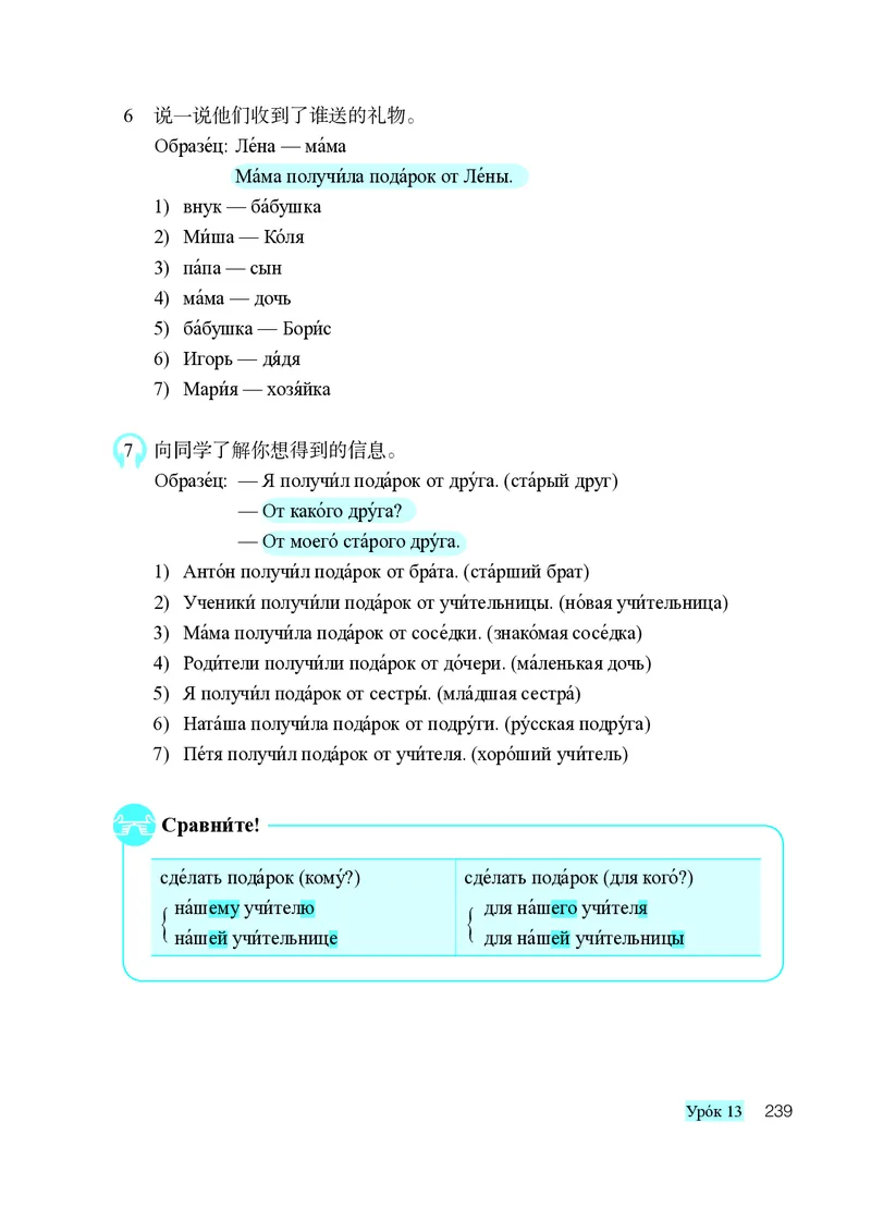 人教版8年级俄语全一册高清教材_4-教培资料-26年最新资料-同步更新_初中高中教资_03科三专项（进去保存报考的学科即可）_02科三专项（笔记真题思维导图教学设计版本二）