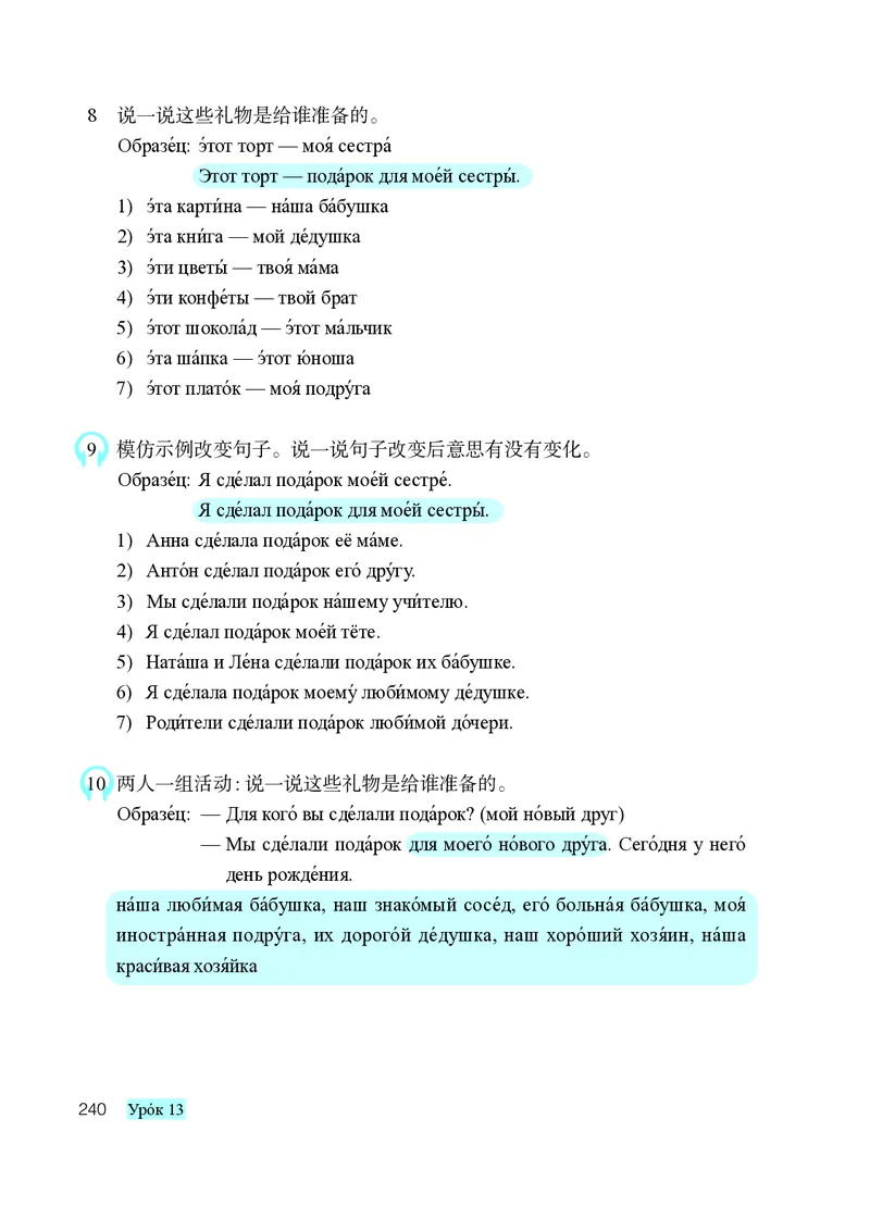 人教版8年级俄语全一册高清教材_4-教培资料-26年最新资料-同步更新_初中高中教资_03科三专项（进去保存报考的学科即可）_02科三专项（笔记真题思维导图教学设计版本二）