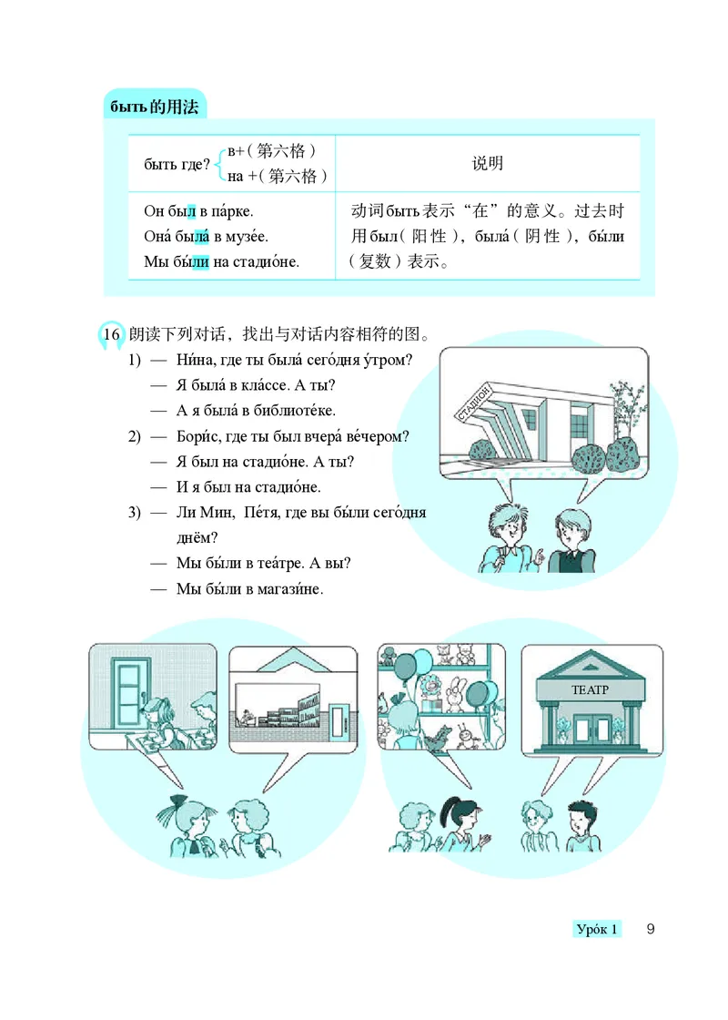 人教版8年级俄语全一册高清教材_4-教培资料-26年最新资料-同步更新_初中高中教资_03科三专项（进去保存报考的学科即可）_02科三专项（笔记真题思维导图教学设计版本二）