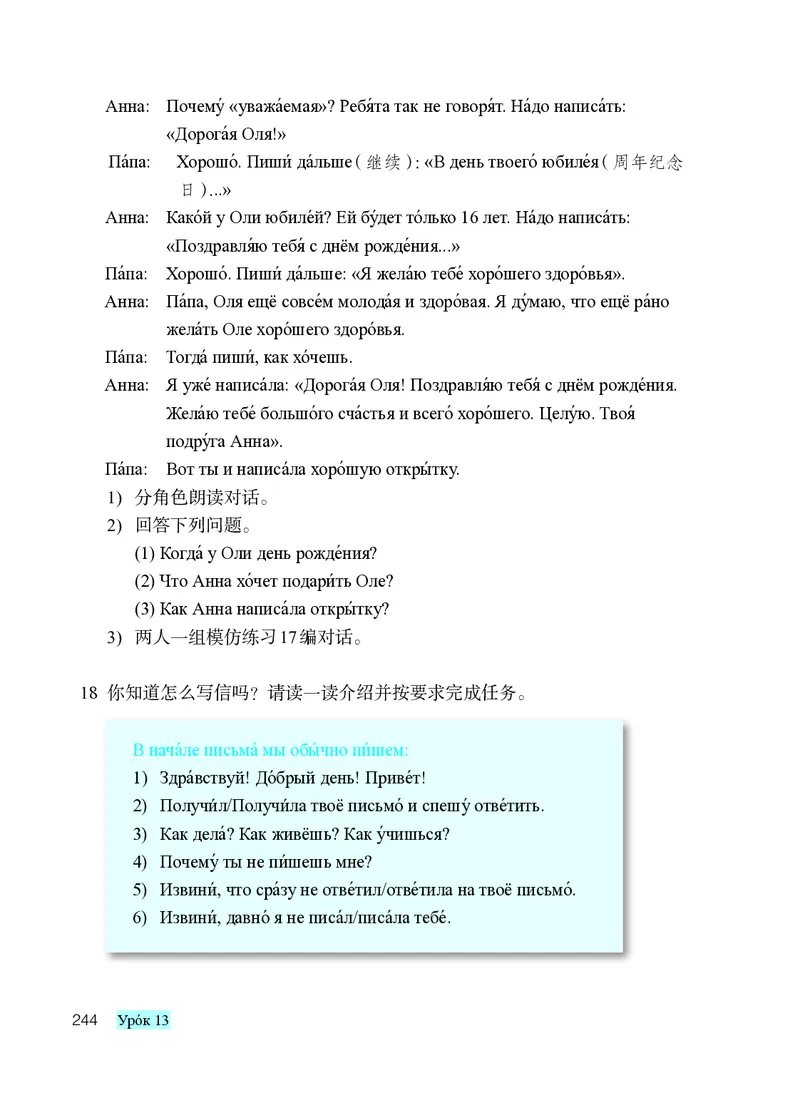 人教版8年级俄语全一册高清教材_4-教培资料-26年最新资料-同步更新_初中高中教资_03科三专项（进去保存报考的学科即可）_02科三专项（笔记真题思维导图教学设计版本二）