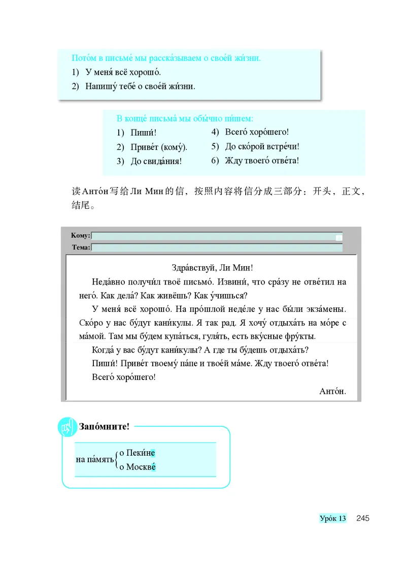 人教版8年级俄语全一册高清教材_4-教培资料-26年最新资料-同步更新_初中高中教资_03科三专项（进去保存报考的学科即可）_02科三专项（笔记真题思维导图教学设计版本二）