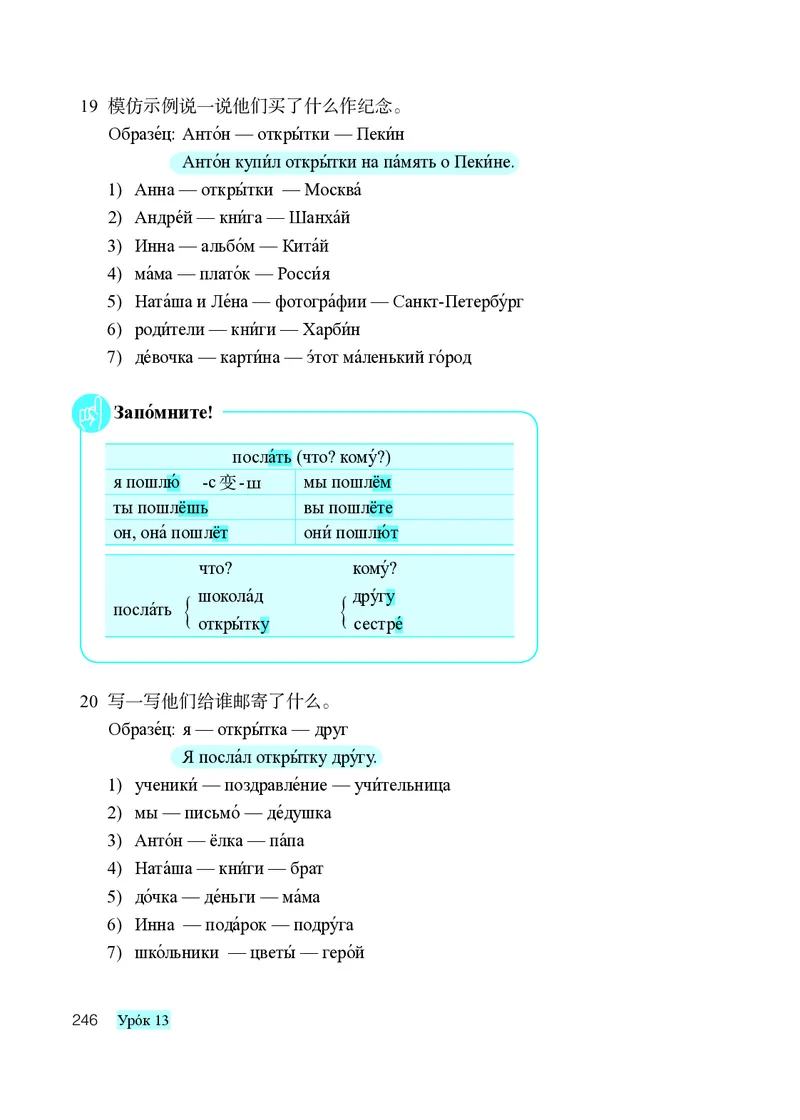 人教版8年级俄语全一册高清教材_4-教培资料-26年最新资料-同步更新_初中高中教资_03科三专项（进去保存报考的学科即可）_02科三专项（笔记真题思维导图教学设计版本二）