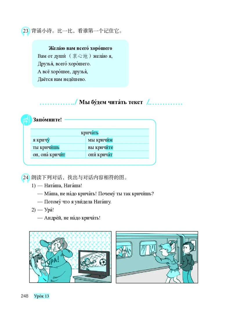 人教版8年级俄语全一册高清教材_4-教培资料-26年最新资料-同步更新_初中高中教资_03科三专项（进去保存报考的学科即可）_02科三专项（笔记真题思维导图教学设计版本二）