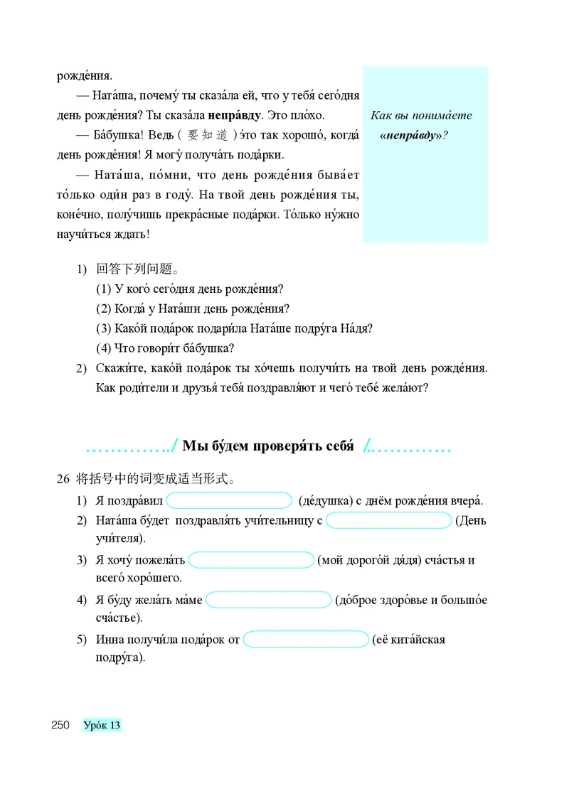 人教版8年级俄语全一册高清教材_4-教培资料-26年最新资料-同步更新_初中高中教资_03科三专项（进去保存报考的学科即可）_02科三专项（笔记真题思维导图教学设计版本二）