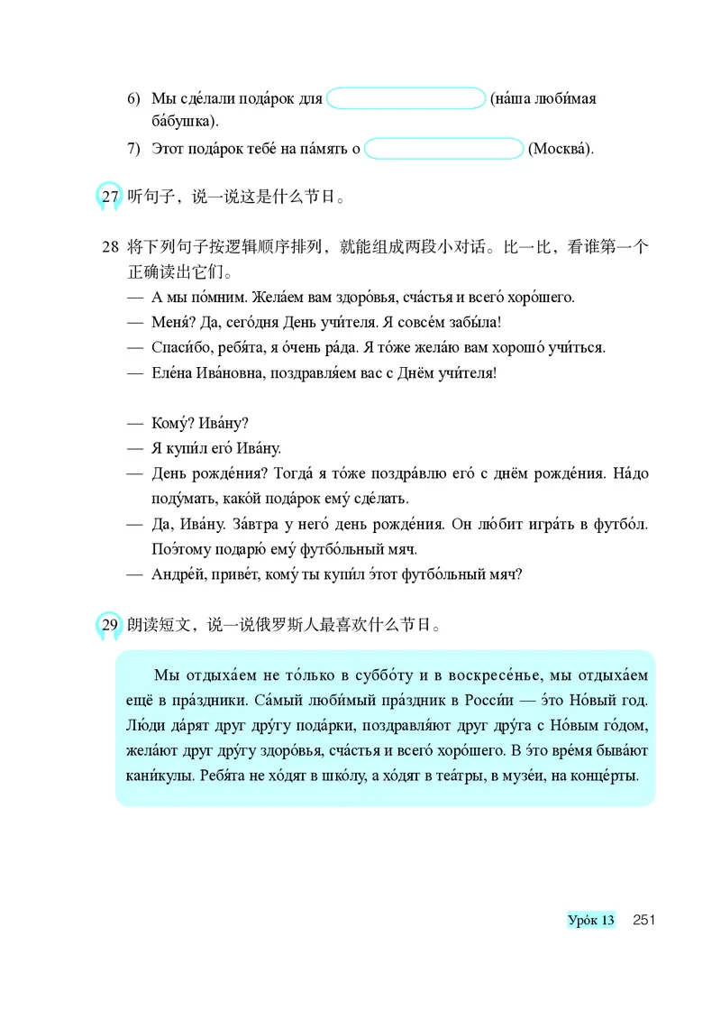 人教版8年级俄语全一册高清教材_4-教培资料-26年最新资料-同步更新_初中高中教资_03科三专项（进去保存报考的学科即可）_02科三专项（笔记真题思维导图教学设计版本二）