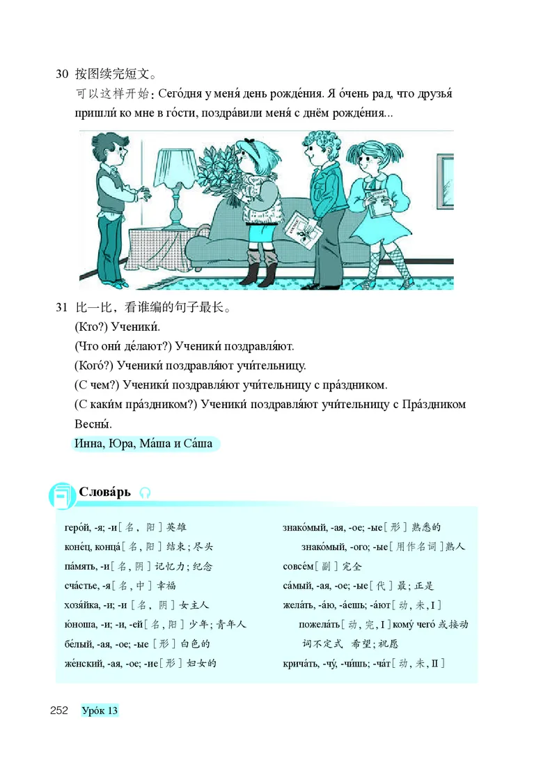 人教版8年级俄语全一册高清教材_4-教培资料-26年最新资料-同步更新_初中高中教资_03科三专项（进去保存报考的学科即可）_02科三专项（笔记真题思维导图教学设计版本二）