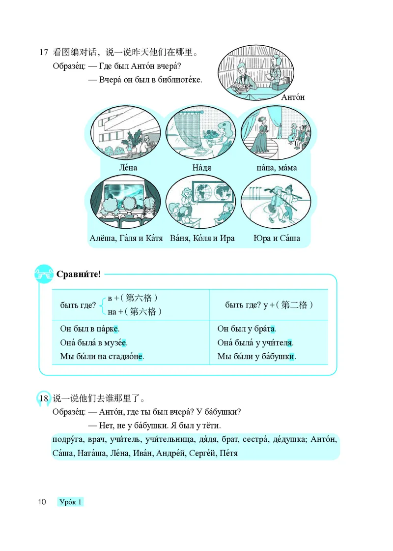 人教版8年级俄语全一册高清教材_4-教培资料-26年最新资料-同步更新_初中高中教资_03科三专项（进去保存报考的学科即可）_02科三专项（笔记真题思维导图教学设计版本二）