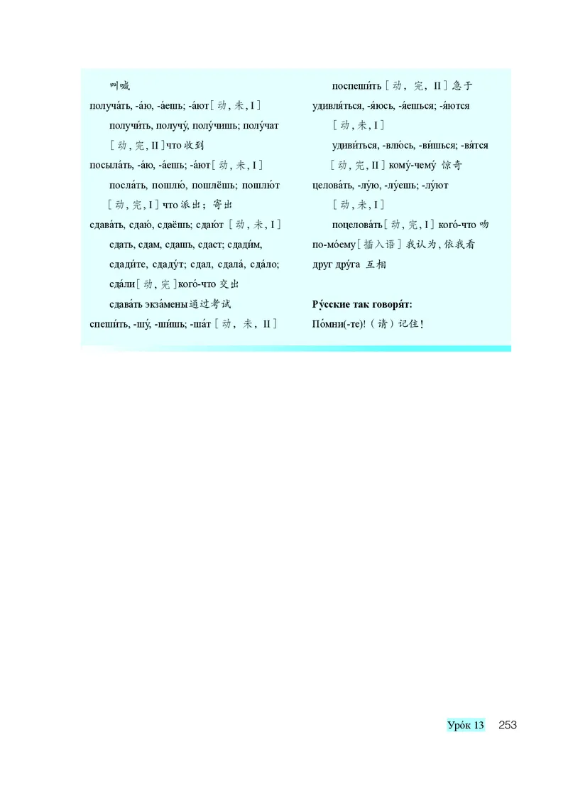 人教版8年级俄语全一册高清教材_4-教培资料-26年最新资料-同步更新_初中高中教资_03科三专项（进去保存报考的学科即可）_02科三专项（笔记真题思维导图教学设计版本二）