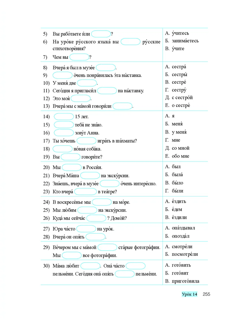 人教版8年级俄语全一册高清教材_4-教培资料-26年最新资料-同步更新_初中高中教资_03科三专项（进去保存报考的学科即可）_02科三专项（笔记真题思维导图教学设计版本二）