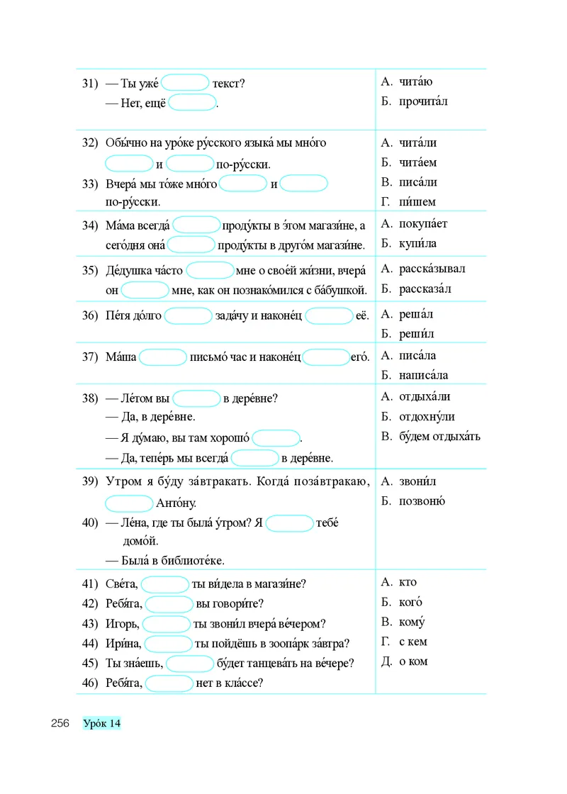 人教版8年级俄语全一册高清教材_4-教培资料-26年最新资料-同步更新_初中高中教资_03科三专项（进去保存报考的学科即可）_02科三专项（笔记真题思维导图教学设计版本二）