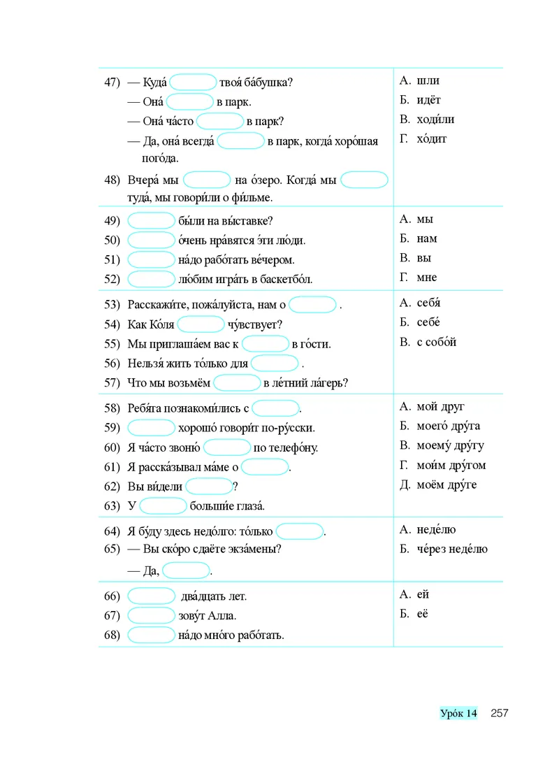 人教版8年级俄语全一册高清教材_4-教培资料-26年最新资料-同步更新_初中高中教资_03科三专项（进去保存报考的学科即可）_02科三专项（笔记真题思维导图教学设计版本二）