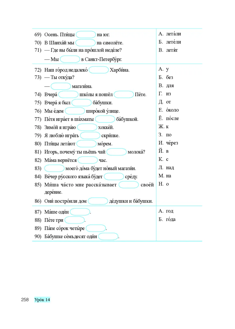人教版8年级俄语全一册高清教材_4-教培资料-26年最新资料-同步更新_初中高中教资_03科三专项（进去保存报考的学科即可）_02科三专项（笔记真题思维导图教学设计版本二）