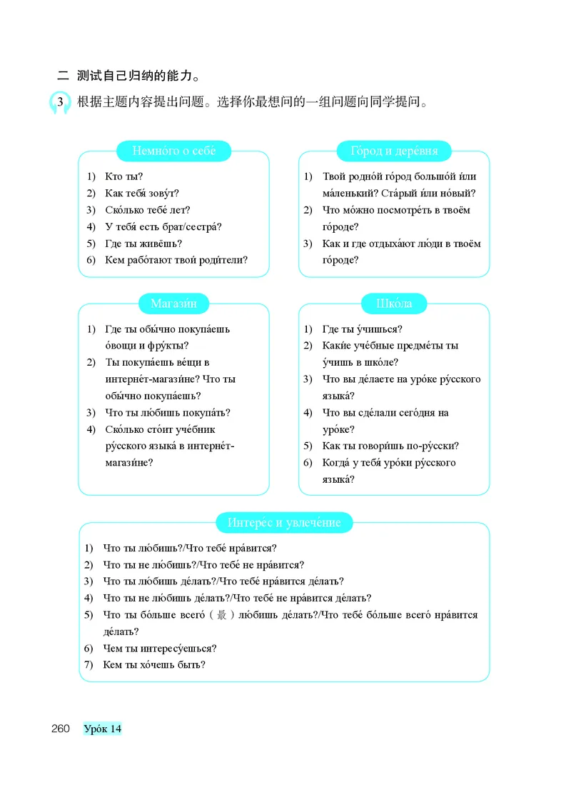 人教版8年级俄语全一册高清教材_4-教培资料-26年最新资料-同步更新_初中高中教资_03科三专项（进去保存报考的学科即可）_02科三专项（笔记真题思维导图教学设计版本二）