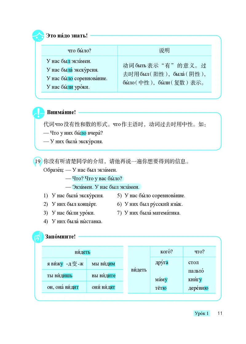 人教版8年级俄语全一册高清教材_4-教培资料-26年最新资料-同步更新_初中高中教资_03科三专项（进去保存报考的学科即可）_02科三专项（笔记真题思维导图教学设计版本二）