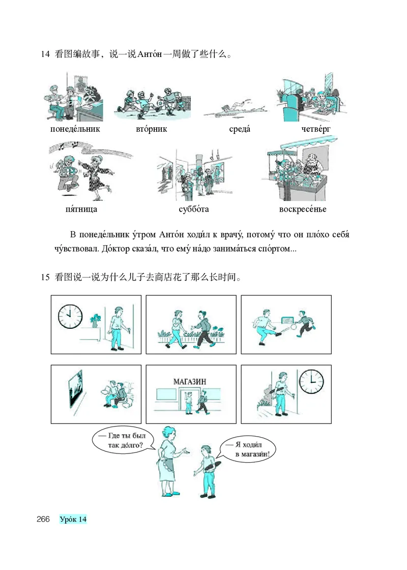 人教版8年级俄语全一册高清教材_4-教培资料-26年最新资料-同步更新_初中高中教资_03科三专项（进去保存报考的学科即可）_02科三专项（笔记真题思维导图教学设计版本二）