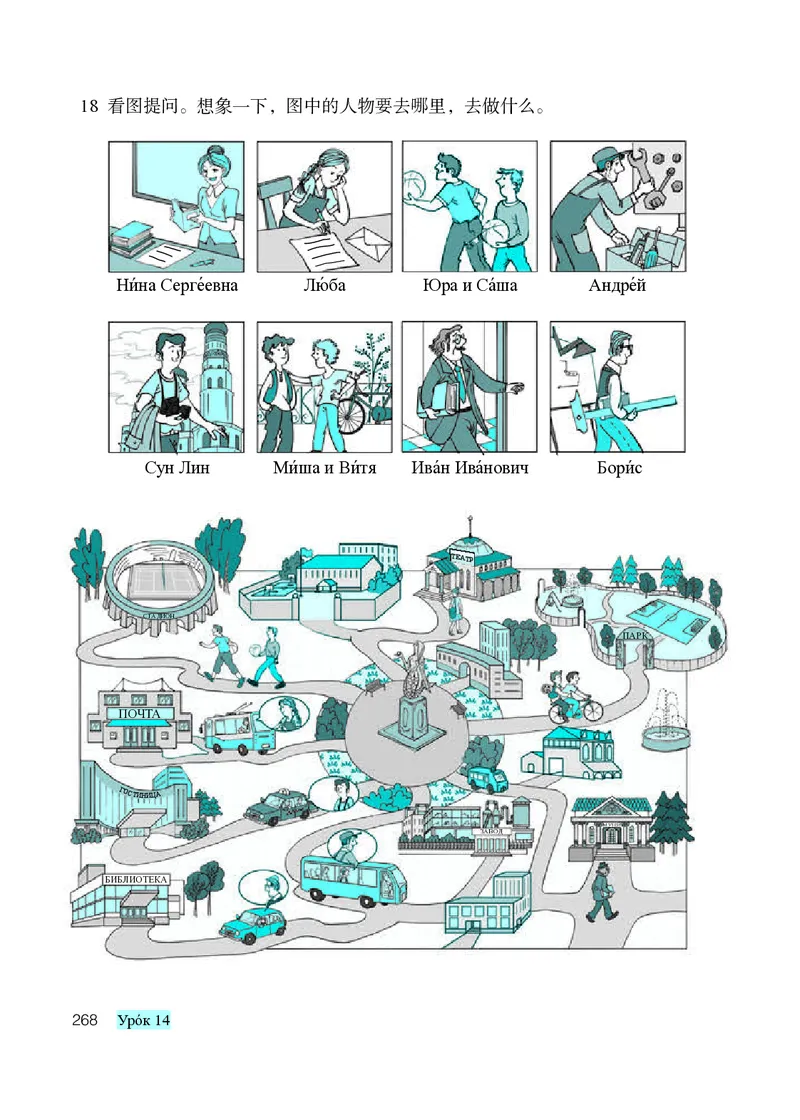 人教版8年级俄语全一册高清教材_4-教培资料-26年最新资料-同步更新_初中高中教资_03科三专项（进去保存报考的学科即可）_02科三专项（笔记真题思维导图教学设计版本二）