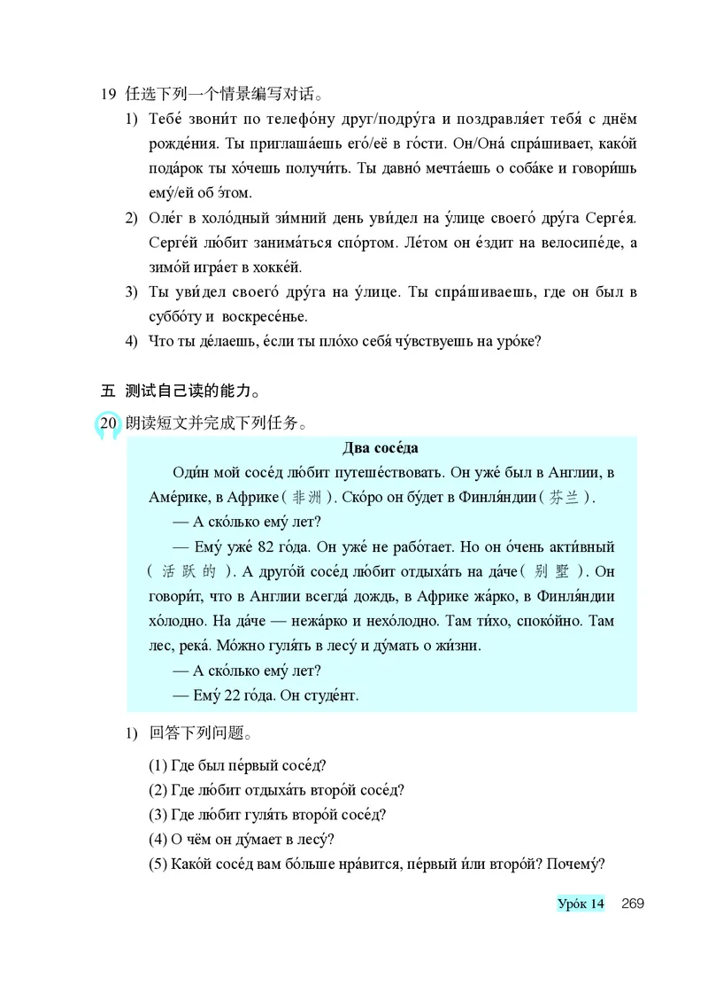 人教版8年级俄语全一册高清教材_4-教培资料-26年最新资料-同步更新_初中高中教资_03科三专项（进去保存报考的学科即可）_02科三专项（笔记真题思维导图教学设计版本二）