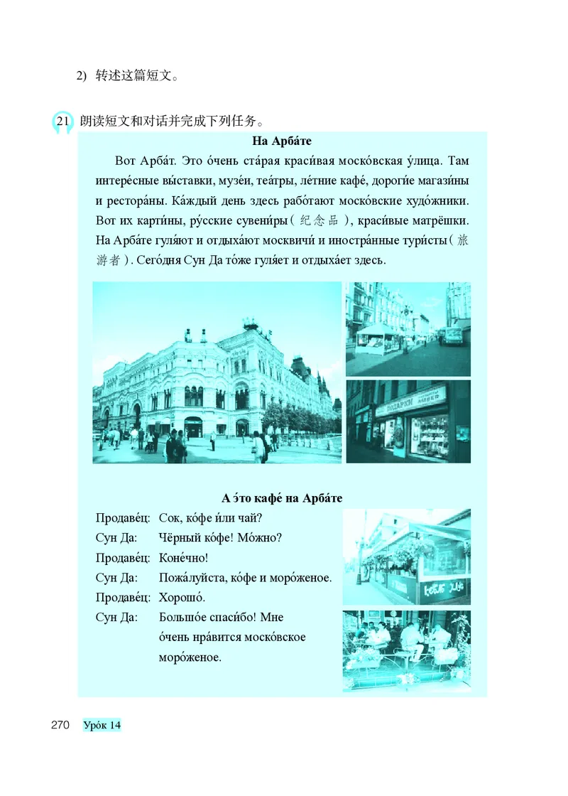 人教版8年级俄语全一册高清教材_4-教培资料-26年最新资料-同步更新_初中高中教资_03科三专项（进去保存报考的学科即可）_02科三专项（笔记真题思维导图教学设计版本二）