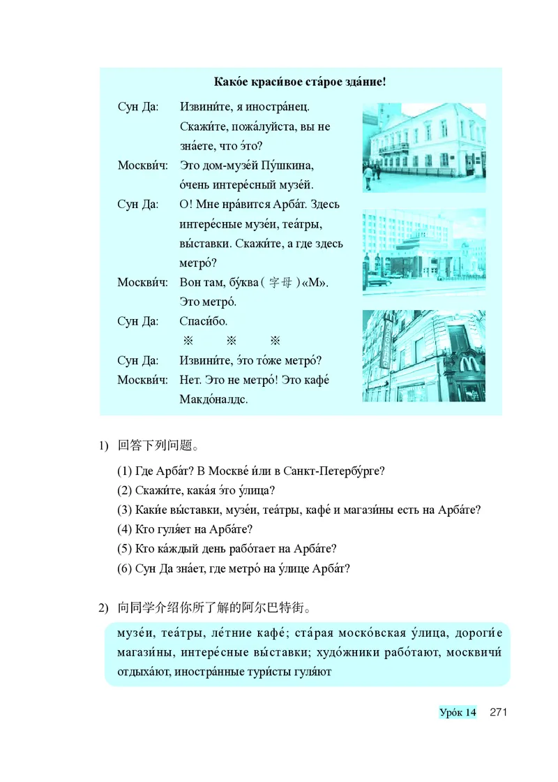 人教版8年级俄语全一册高清教材_4-教培资料-26年最新资料-同步更新_初中高中教资_03科三专项（进去保存报考的学科即可）_02科三专项（笔记真题思维导图教学设计版本二）