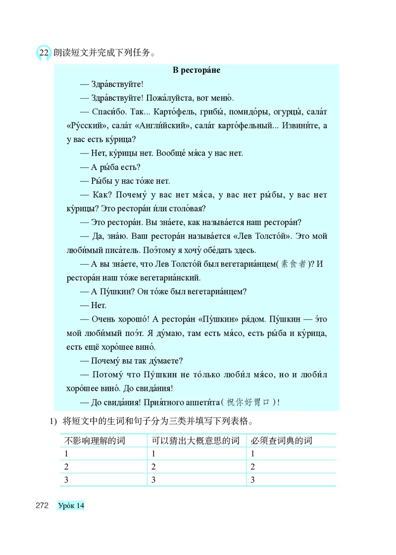 人教版8年级俄语全一册高清教材_4-教培资料-26年最新资料-同步更新_初中高中教资_03科三专项（进去保存报考的学科即可）_02科三专项（笔记真题思维导图教学设计版本二）