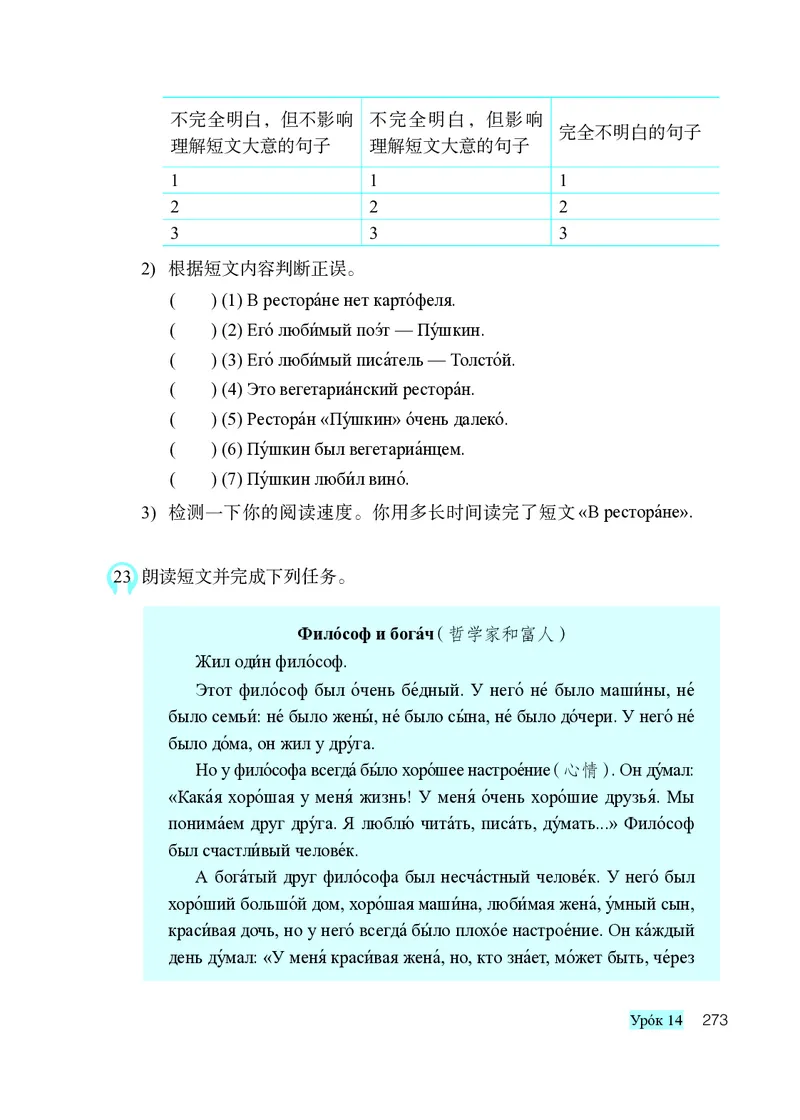 人教版8年级俄语全一册高清教材_4-教培资料-26年最新资料-同步更新_初中高中教资_03科三专项（进去保存报考的学科即可）_02科三专项（笔记真题思维导图教学设计版本二）