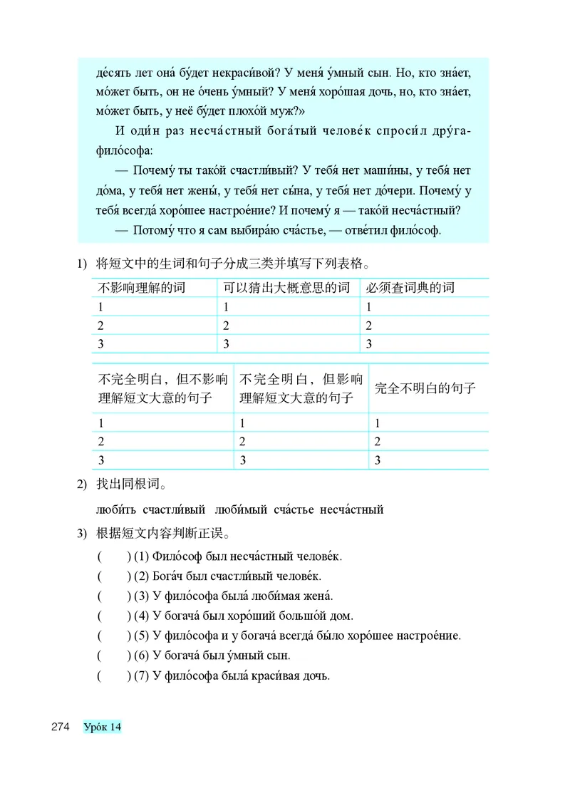人教版8年级俄语全一册高清教材_4-教培资料-26年最新资料-同步更新_初中高中教资_03科三专项（进去保存报考的学科即可）_02科三专项（笔记真题思维导图教学设计版本二）