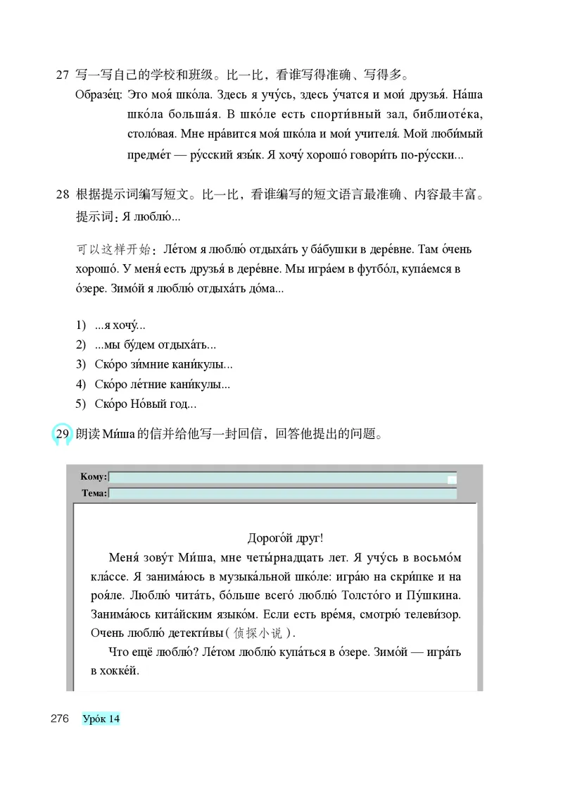 人教版8年级俄语全一册高清教材_4-教培资料-26年最新资料-同步更新_初中高中教资_03科三专项（进去保存报考的学科即可）_02科三专项（笔记真题思维导图教学设计版本二）