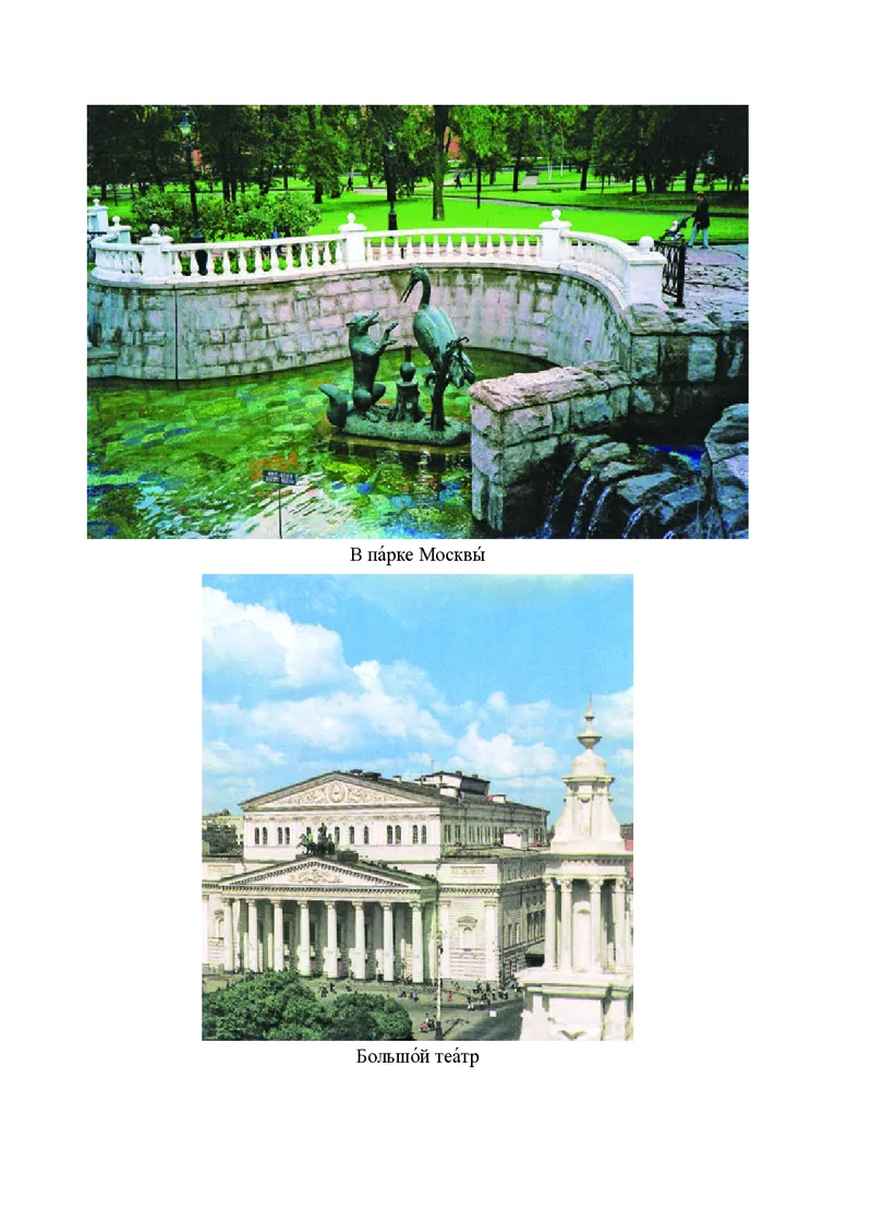 人教版8年级俄语全一册高清教材_4-教培资料-26年最新资料-同步更新_初中高中教资_03科三专项（进去保存报考的学科即可）_02科三专项（笔记真题思维导图教学设计版本二）