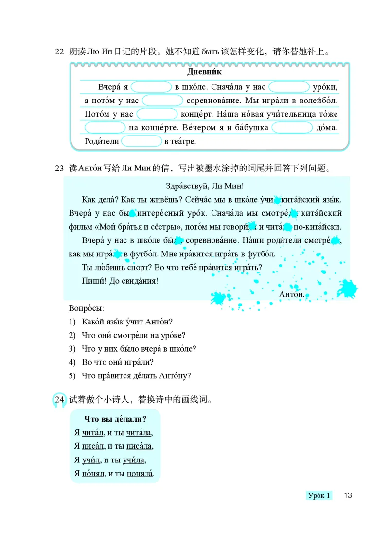 人教版8年级俄语全一册高清教材_4-教培资料-26年最新资料-同步更新_初中高中教资_03科三专项（进去保存报考的学科即可）_02科三专项（笔记真题思维导图教学设计版本二）