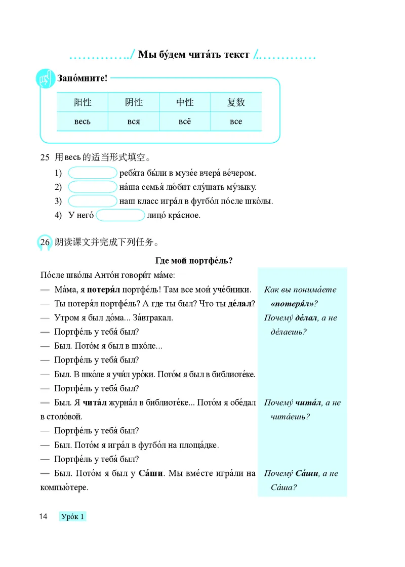 人教版8年级俄语全一册高清教材_4-教培资料-26年最新资料-同步更新_初中高中教资_03科三专项（进去保存报考的学科即可）_02科三专项（笔记真题思维导图教学设计版本二）