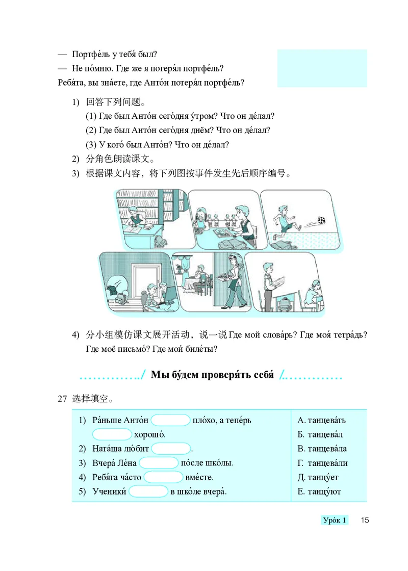 人教版8年级俄语全一册高清教材_4-教培资料-26年最新资料-同步更新_初中高中教资_03科三专项（进去保存报考的学科即可）_02科三专项（笔记真题思维导图教学设计版本二）