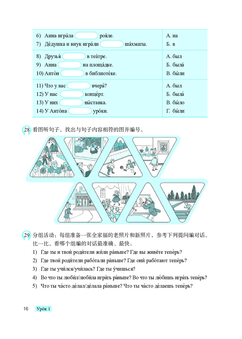 人教版8年级俄语全一册高清教材_4-教培资料-26年最新资料-同步更新_初中高中教资_03科三专项（进去保存报考的学科即可）_02科三专项（笔记真题思维导图教学设计版本二）