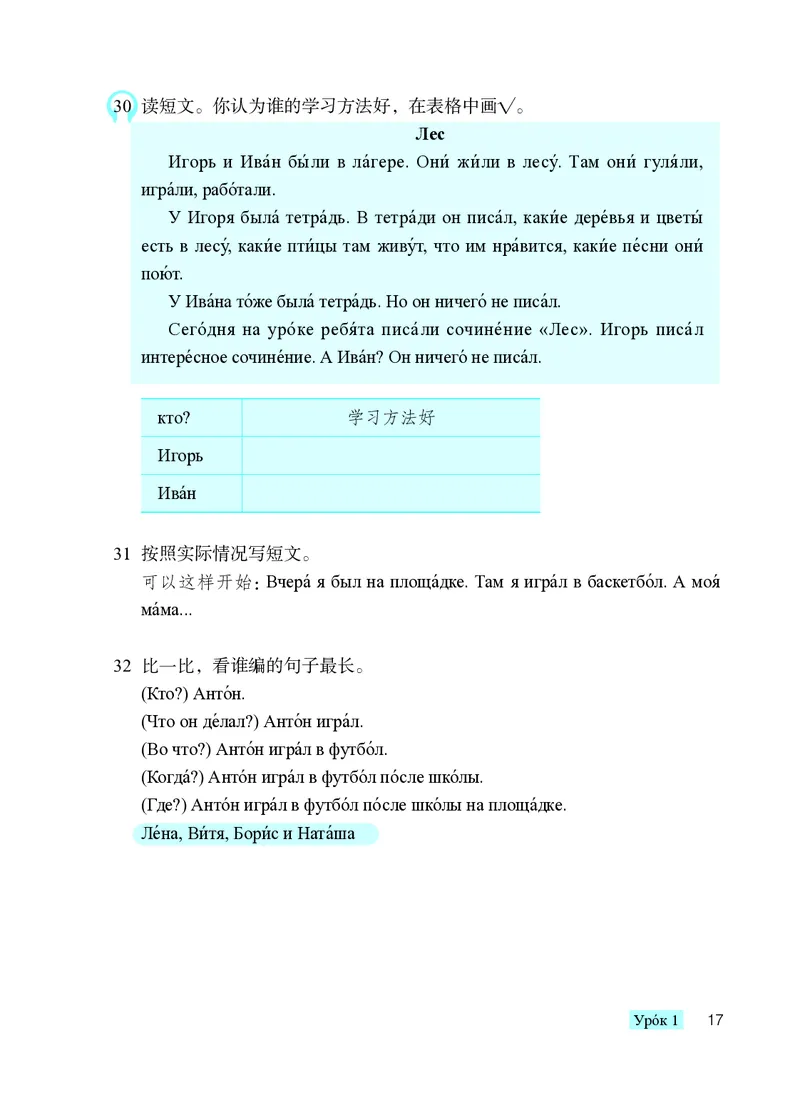 人教版8年级俄语全一册高清教材_4-教培资料-26年最新资料-同步更新_初中高中教资_03科三专项（进去保存报考的学科即可）_02科三专项（笔记真题思维导图教学设计版本二）