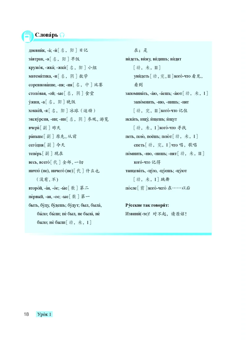 人教版8年级俄语全一册高清教材_4-教培资料-26年最新资料-同步更新_初中高中教资_03科三专项（进去保存报考的学科即可）_02科三专项（笔记真题思维导图教学设计版本二）