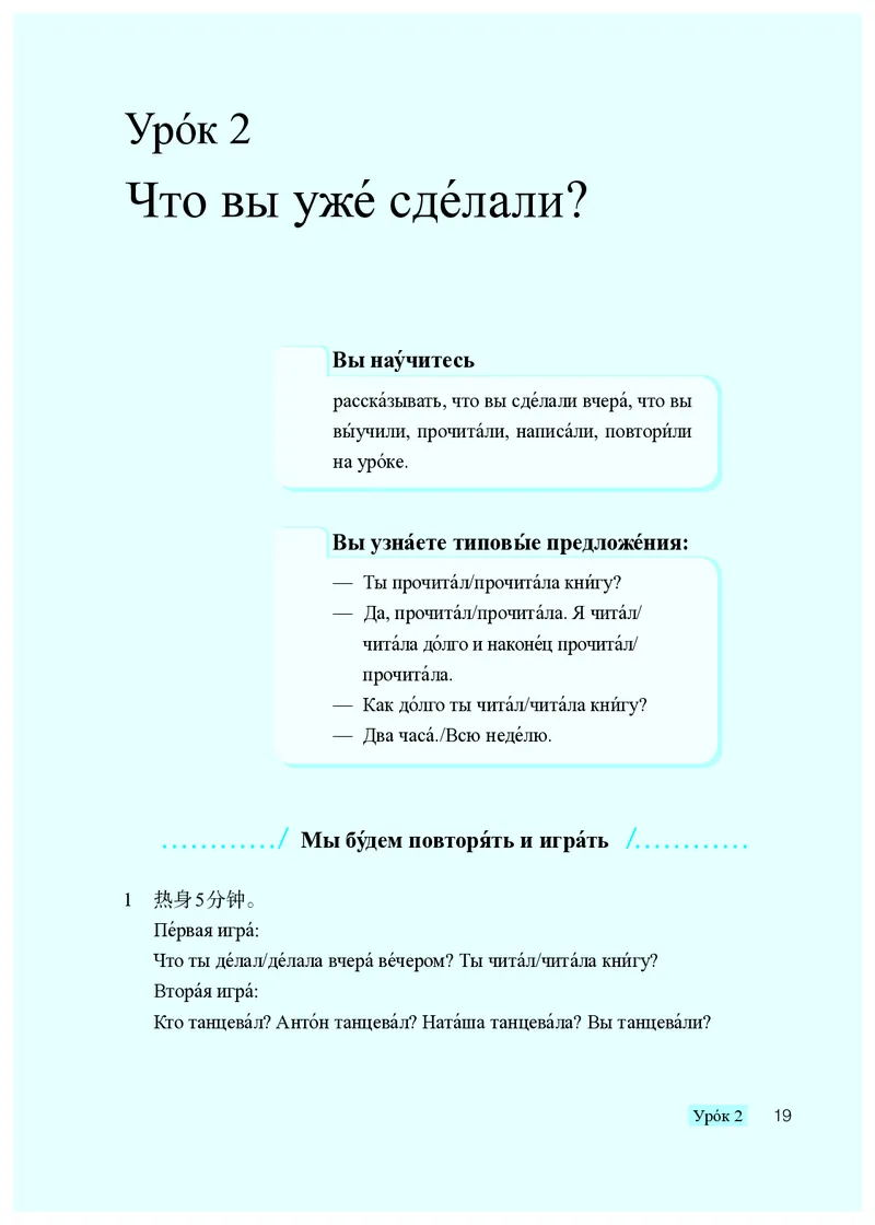 人教版8年级俄语全一册高清教材_4-教培资料-26年最新资料-同步更新_初中高中教资_03科三专项（进去保存报考的学科即可）_02科三专项（笔记真题思维导图教学设计版本二）