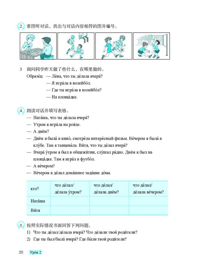 人教版8年级俄语全一册高清教材_4-教培资料-26年最新资料-同步更新_初中高中教资_03科三专项（进去保存报考的学科即可）_02科三专项（笔记真题思维导图教学设计版本二）