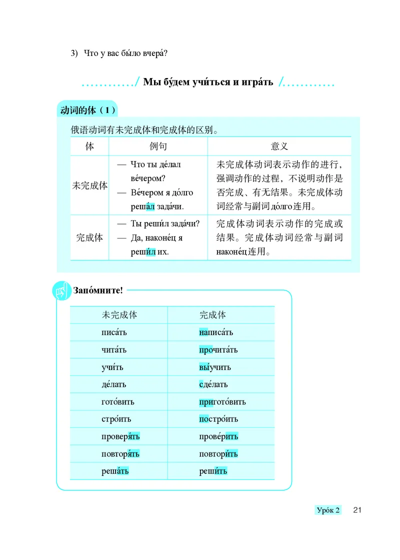 人教版8年级俄语全一册高清教材_4-教培资料-26年最新资料-同步更新_初中高中教资_03科三专项（进去保存报考的学科即可）_02科三专项（笔记真题思维导图教学设计版本二）