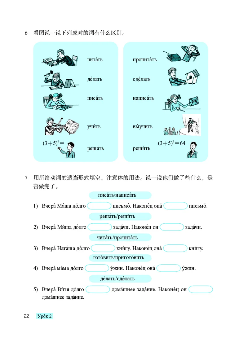 人教版8年级俄语全一册高清教材_4-教培资料-26年最新资料-同步更新_初中高中教资_03科三专项（进去保存报考的学科即可）_02科三专项（笔记真题思维导图教学设计版本二）