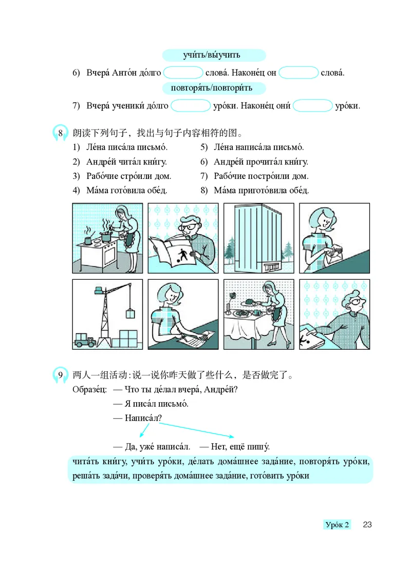 人教版8年级俄语全一册高清教材_4-教培资料-26年最新资料-同步更新_初中高中教资_03科三专项（进去保存报考的学科即可）_02科三专项（笔记真题思维导图教学设计版本二）