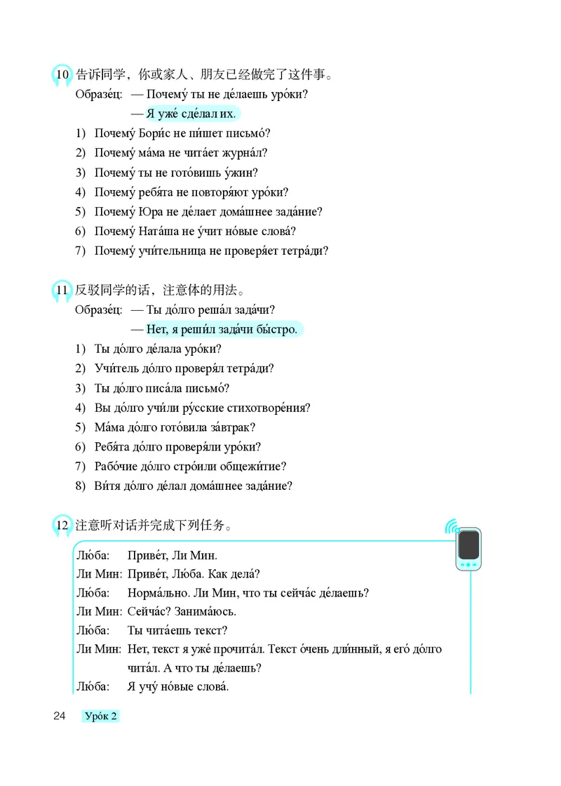 人教版8年级俄语全一册高清教材_4-教培资料-26年最新资料-同步更新_初中高中教资_03科三专项（进去保存报考的学科即可）_02科三专项（笔记真题思维导图教学设计版本二）