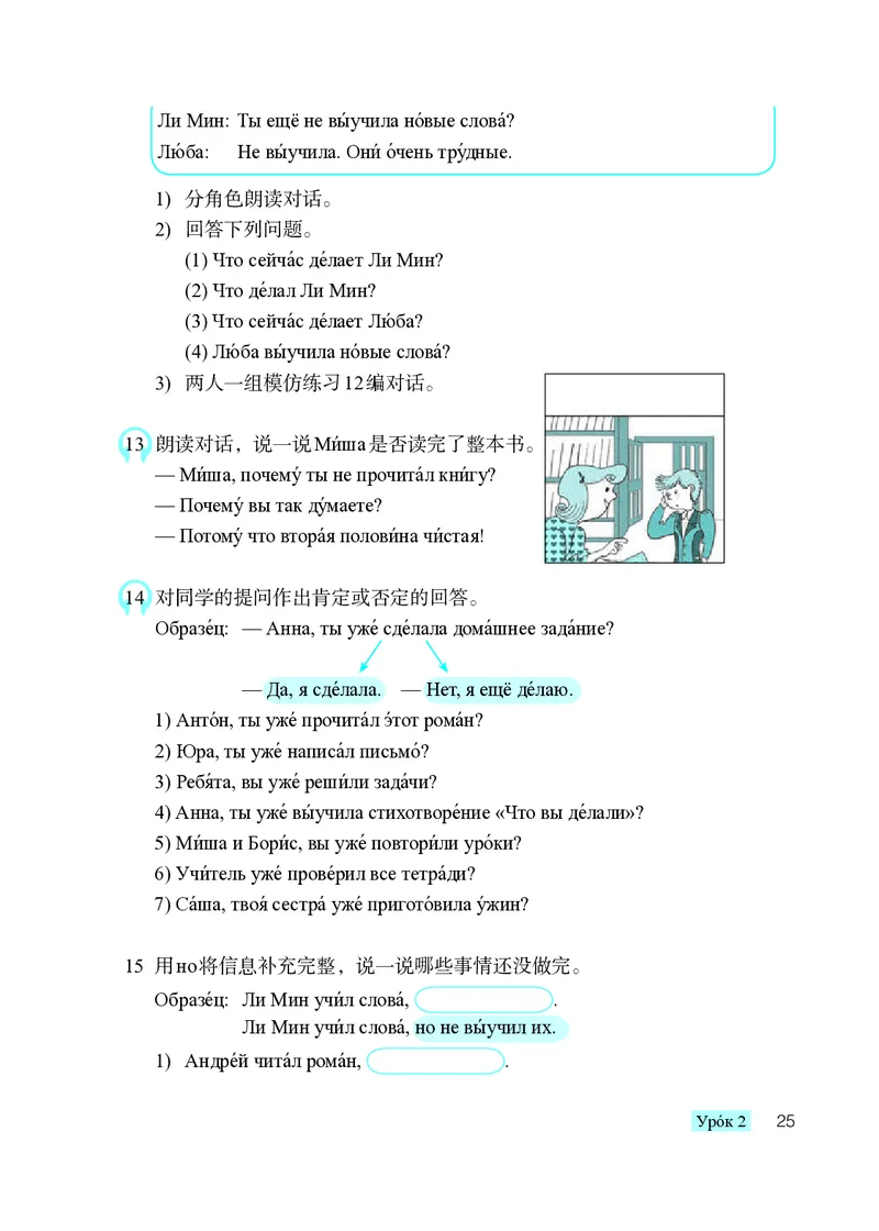 人教版8年级俄语全一册高清教材_4-教培资料-26年最新资料-同步更新_初中高中教资_03科三专项（进去保存报考的学科即可）_02科三专项（笔记真题思维导图教学设计版本二）