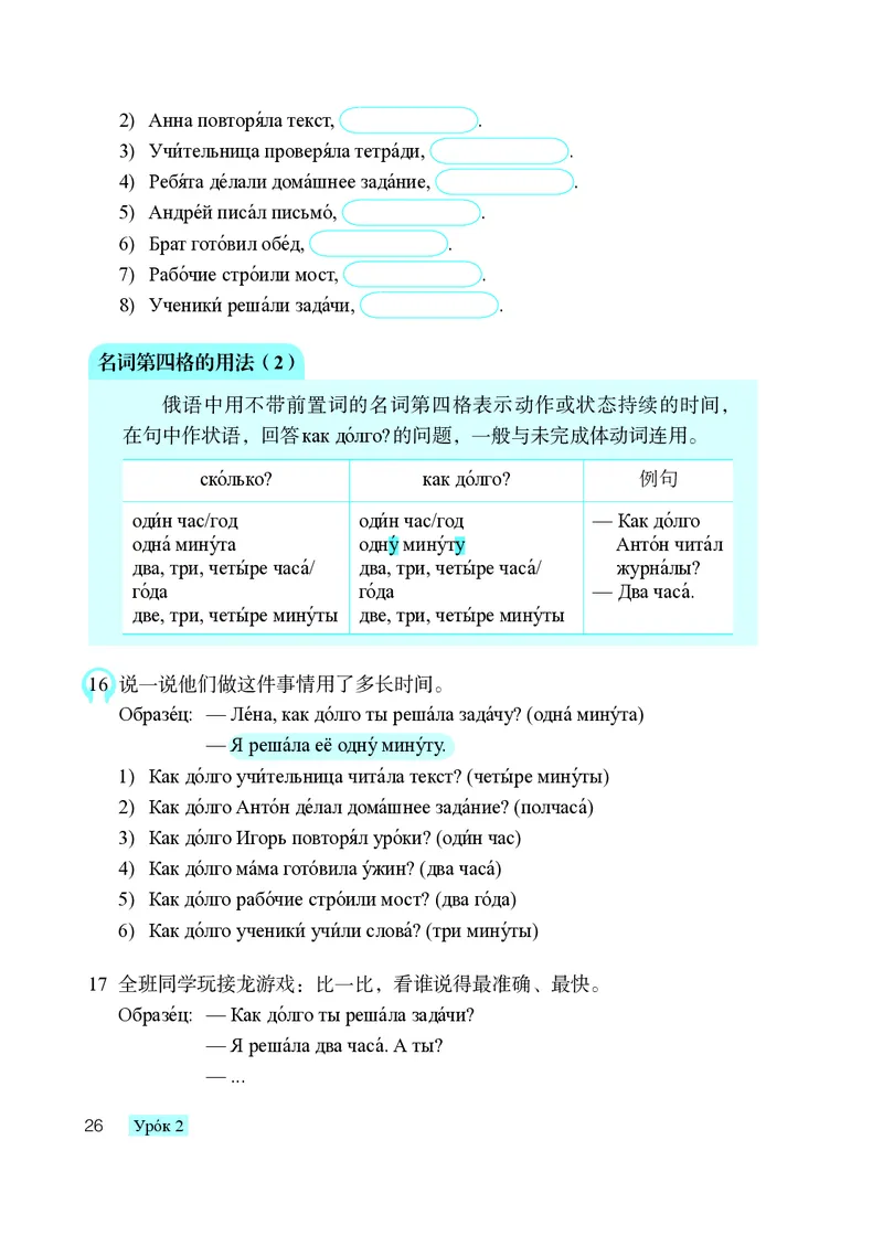 人教版8年级俄语全一册高清教材_4-教培资料-26年最新资料-同步更新_初中高中教资_03科三专项（进去保存报考的学科即可）_02科三专项（笔记真题思维导图教学设计版本二）