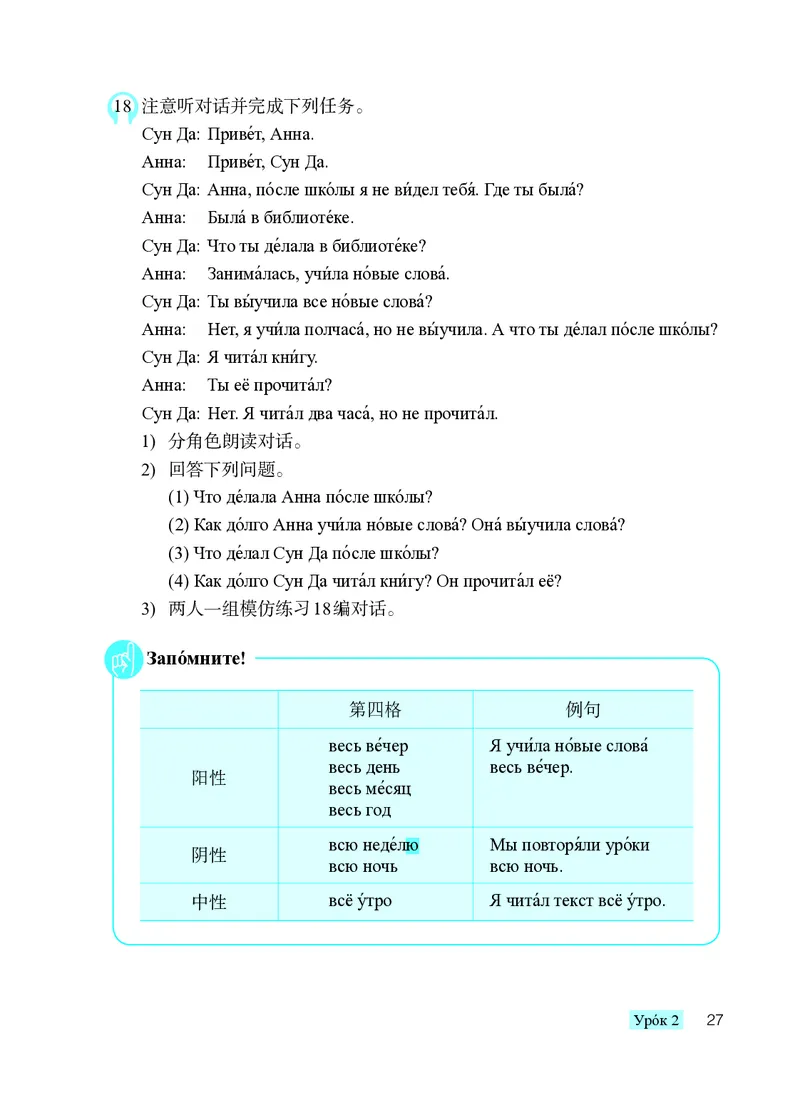 人教版8年级俄语全一册高清教材_4-教培资料-26年最新资料-同步更新_初中高中教资_03科三专项（进去保存报考的学科即可）_02科三专项（笔记真题思维导图教学设计版本二）
