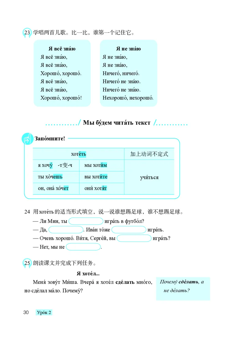 人教版8年级俄语全一册高清教材_4-教培资料-26年最新资料-同步更新_初中高中教资_03科三专项（进去保存报考的学科即可）_02科三专项（笔记真题思维导图教学设计版本二）