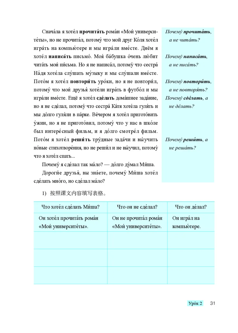 人教版8年级俄语全一册高清教材_4-教培资料-26年最新资料-同步更新_初中高中教资_03科三专项（进去保存报考的学科即可）_02科三专项（笔记真题思维导图教学设计版本二）