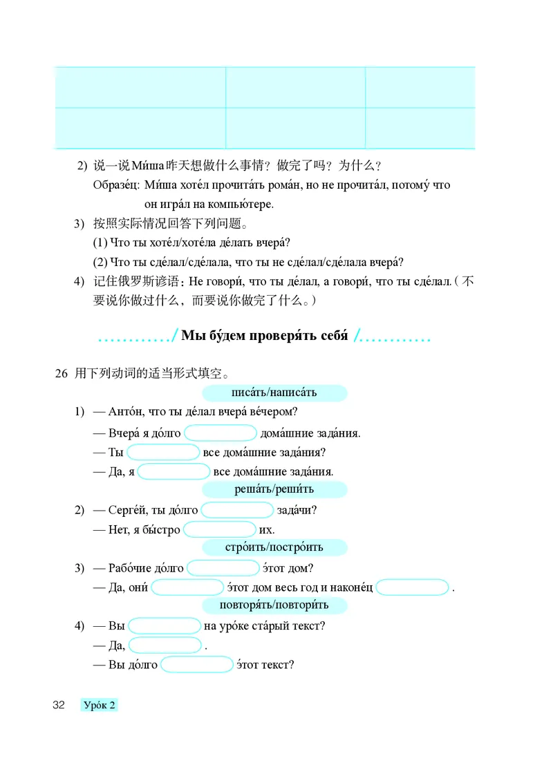 人教版8年级俄语全一册高清教材_4-教培资料-26年最新资料-同步更新_初中高中教资_03科三专项（进去保存报考的学科即可）_02科三专项（笔记真题思维导图教学设计版本二）