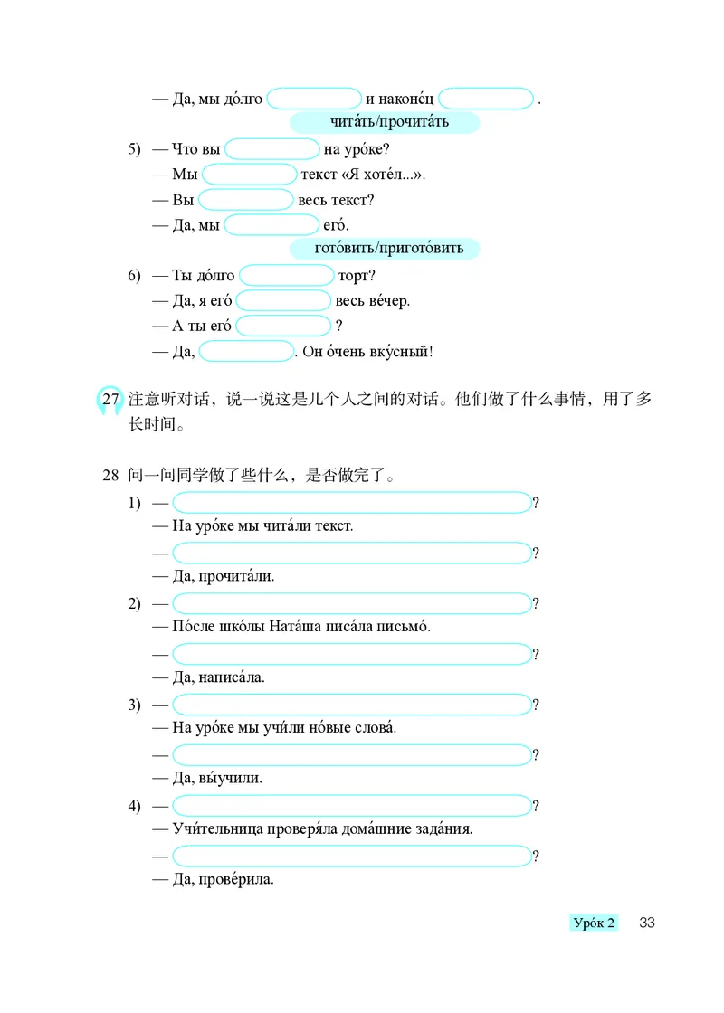 人教版8年级俄语全一册高清教材_4-教培资料-26年最新资料-同步更新_初中高中教资_03科三专项（进去保存报考的学科即可）_02科三专项（笔记真题思维导图教学设计版本二）