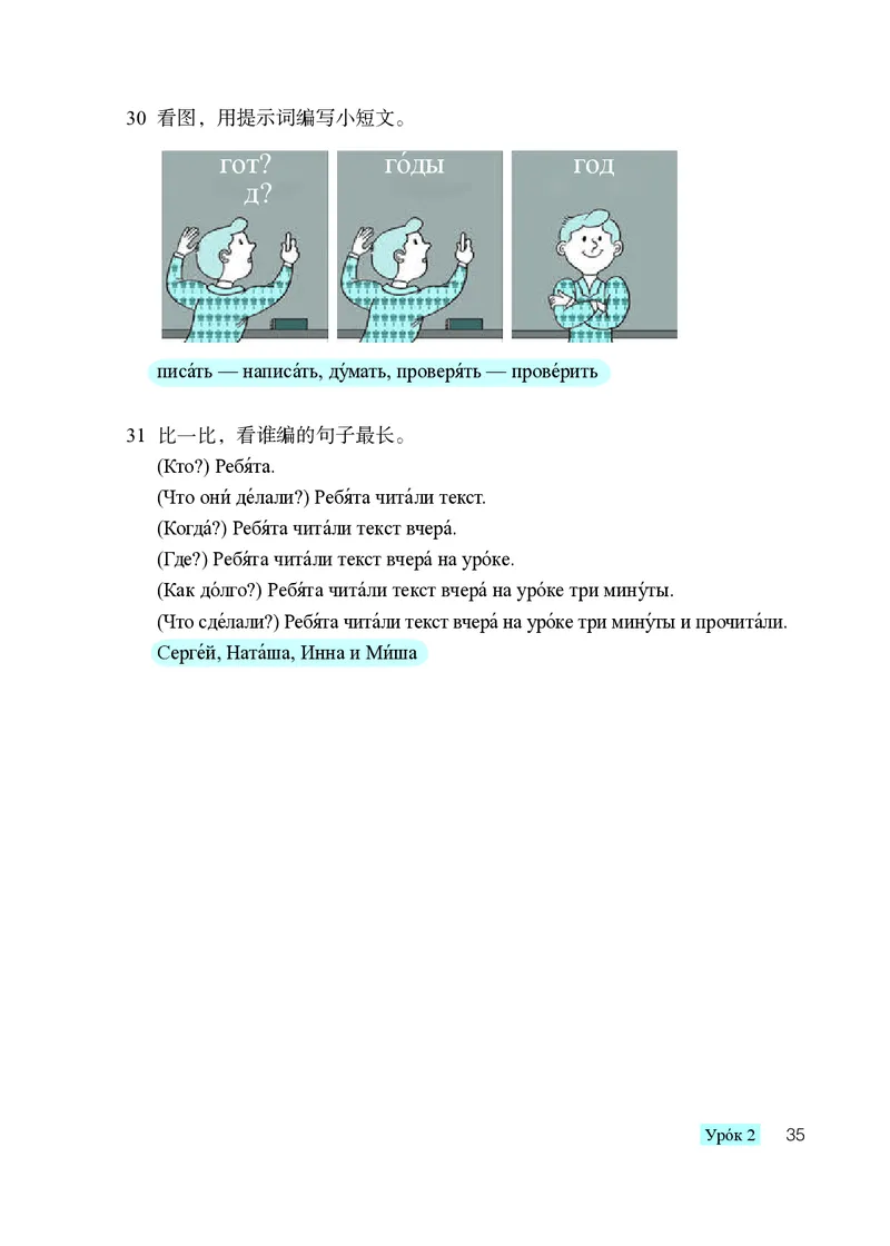 人教版8年级俄语全一册高清教材_4-教培资料-26年最新资料-同步更新_初中高中教资_03科三专项（进去保存报考的学科即可）_02科三专项（笔记真题思维导图教学设计版本二）