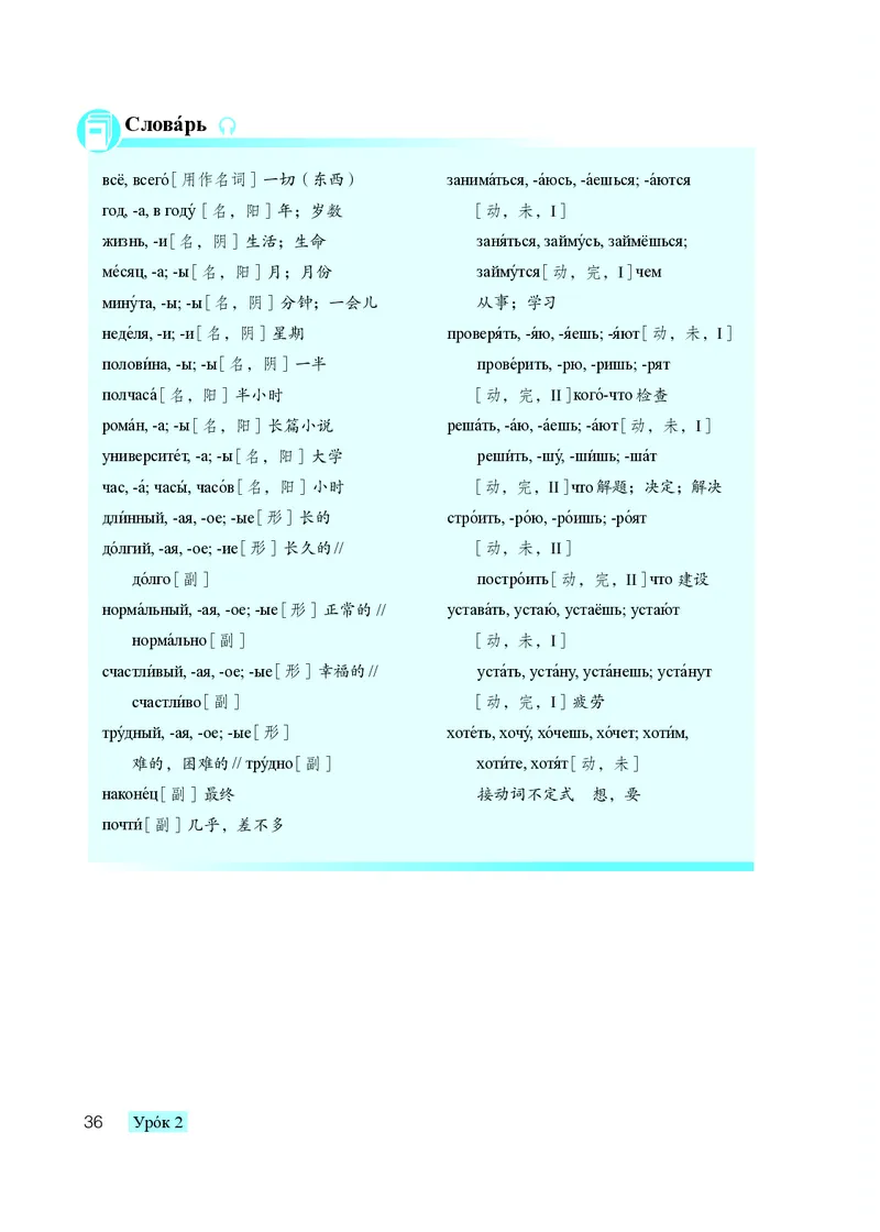 人教版8年级俄语全一册高清教材_4-教培资料-26年最新资料-同步更新_初中高中教资_03科三专项（进去保存报考的学科即可）_02科三专项（笔记真题思维导图教学设计版本二）